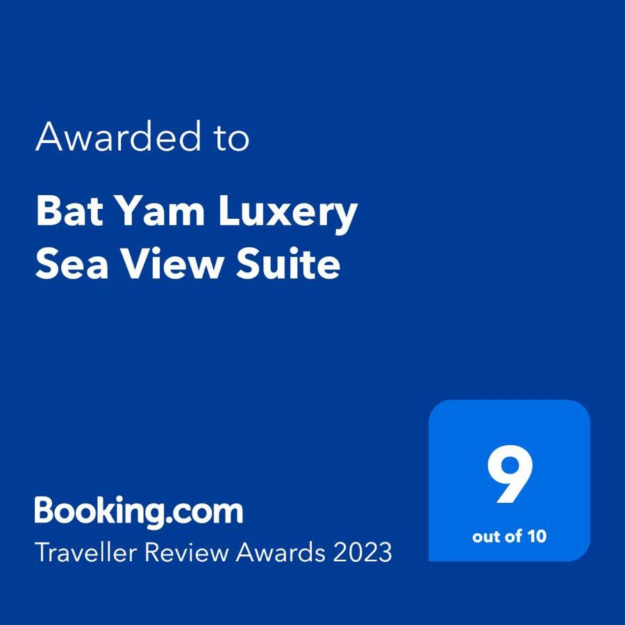 Bat Yam Luxery 5Br Sea View Suite 外观 照片